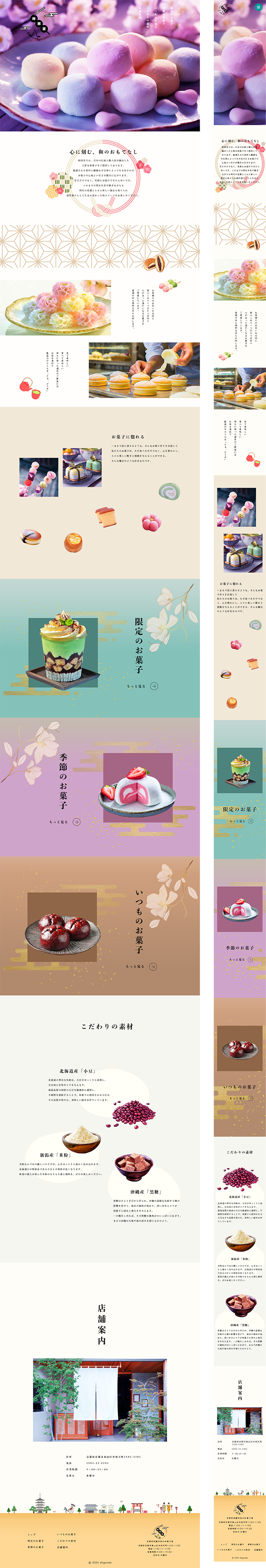 時雨堂のデザインカンプ