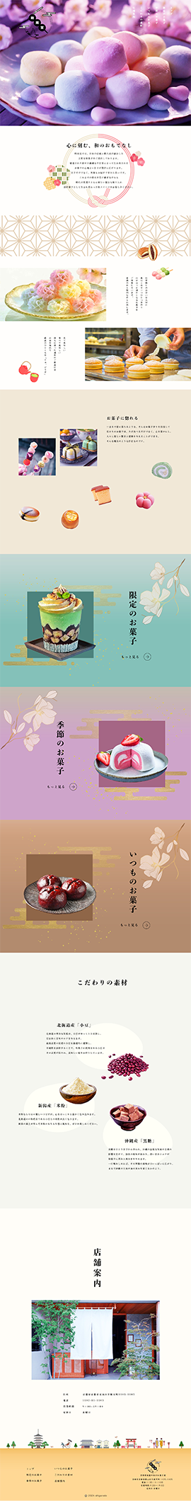 時雨堂のデザインカンプ